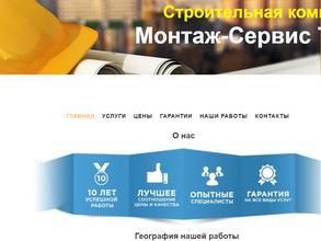 Монтаж-сервис Тула