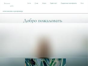 Восьмое небо