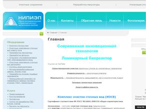 Научно-исследовательский проектный институт экологических проблем