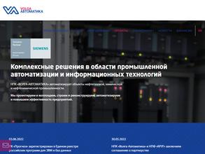 Волга-Автоматика