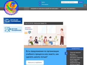 Академия талантов