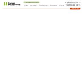 Новые технологии