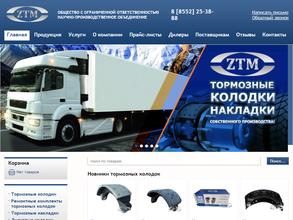 Завод тормозных механизмов