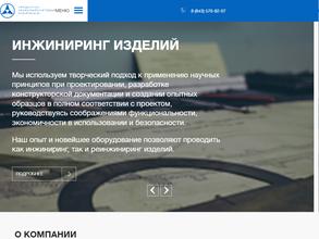 Проектно-инжиниринговая компания