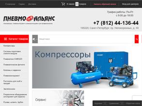 Пневмо-Альянс