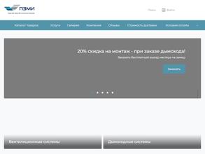 Пермский Завод Металлических Изделий