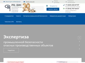 Региональный центр диагностики инженерных сооружений