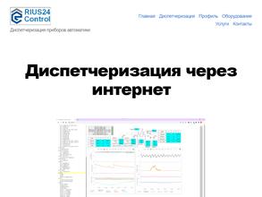 Компания по диспетчеризации приборов автоматики