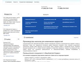 МашКомплектСервис