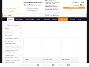 Резиновый Выбор