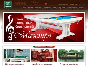 Магазин товаров для бильярда