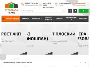 СтройБаза Пермь