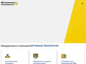 Битумные технологии