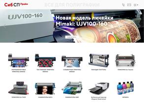 Сиб СП Прайм