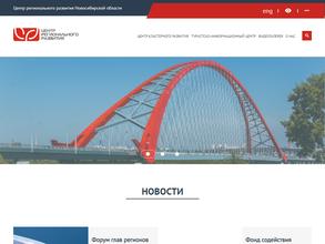 Центр регионального развития