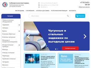 Сибэнергокомплектсервис