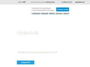 Стальэмаль