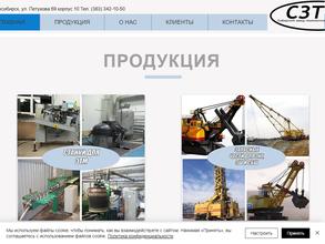 Сибирский завод технологического оборудования