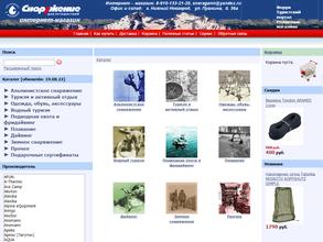 Снаряжение