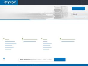 Спецгрузавтотранс