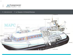Судоремонтсервис-НН