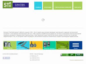 Сантехинструмент