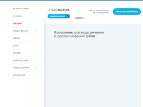 Стомус-элит