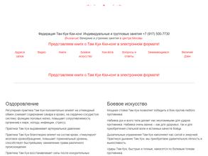 Федерация Там Куи Кхи-конг