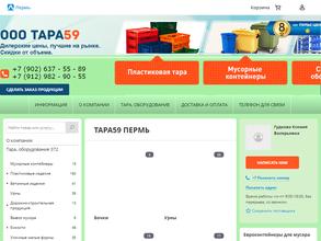 Тара59