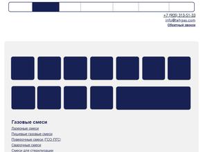 Линде Газ Рус