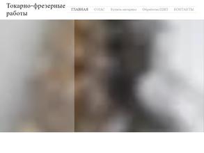 Токарная мастерская