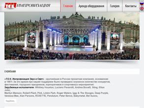 Т.О.К.Импровизация Звук и Свет