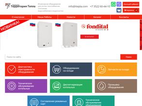 Территория тепла