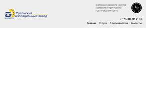 Уральский изоляционный завод ТехЭлектро