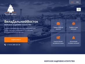 ВелаДальнийВосток