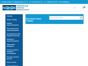 Компания современных систем безопасности
