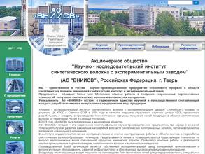 НИИ синтетического волокна с экспериментальным заводом