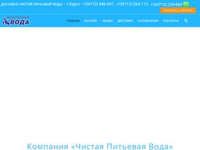 Чистая питьевая вода