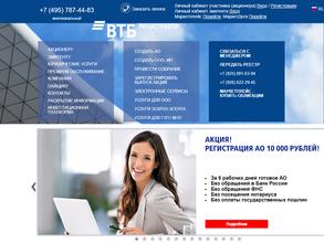 ВТБ Регистратор