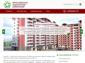 Ярославская оценочная компания