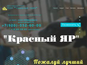 Северный союз