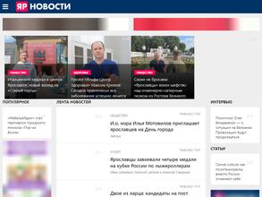 Ярновости