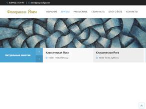 Федерация йоги