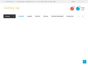 Золотой рай