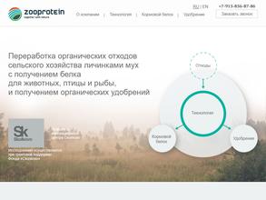 Зоопротеин