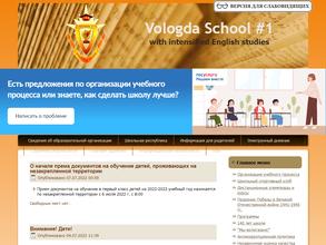 Средняя общеобразовательная школа №1 с углубленным изучением английского языка