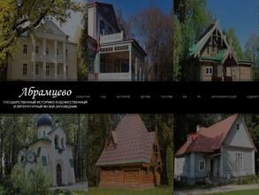 Отдел художественных ремесел музея-заповедника Абрамцево