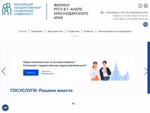 Российский государственный социальный университет