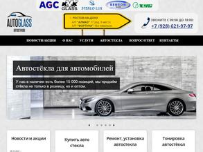 АвтоGlass