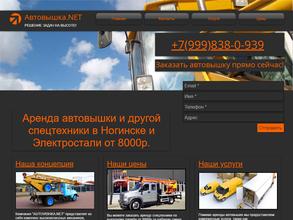 Автовышка.Нет